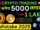 Common Crypto Trading Mistakes to Avoid 🚫 (Beginner's Guide), crypto trading for beginners 2025