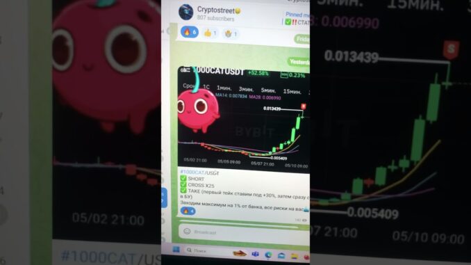 ✅️СМОТРИ ПРОФИЛЬ✅️ #cryptonews #cryptotrading #cryptoinvesting #crypto #bitcoin #ton #bybit