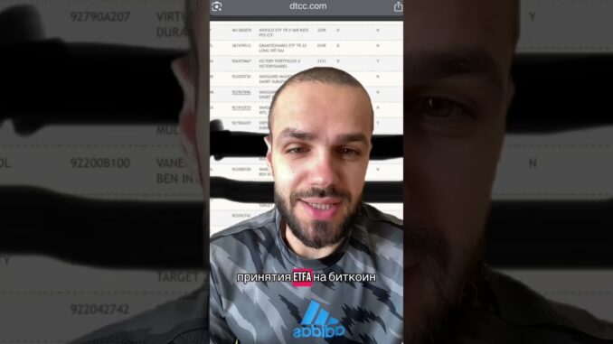 Америка одобряет новую крипту?🚀 #Solana #ETF #VanEck #CryptoNews #SOL2025