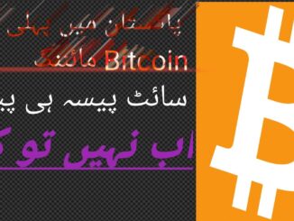 Bitcoin Mining Site