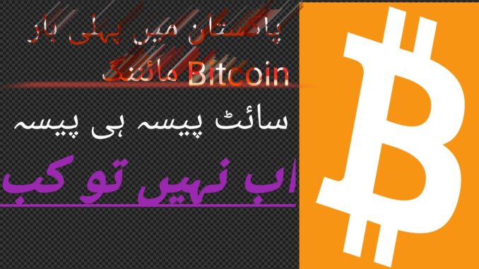 Bitcoin Mining Site