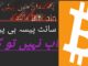 Bitcoin Mining Site
