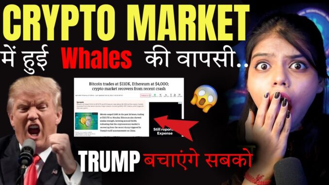 Crypto Market में Whales वापस? 😱| crypto news today hindi | Crypto Market Update | crypto news today