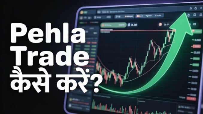Crypto Me Pehla Trade Kaise Kare? | Beginners Complete Guide 🚀
