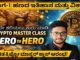 Kannada Crypto Guide for Beginners | ಭಾಗ-1: ಅಸಲಿ ಹಣ ಅಂದ್ರೆ ಏನು? | Crypto Kannada Master Class