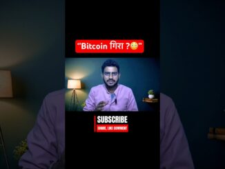 Bitcoin क्यों गिरा $76K के बाद? बड़ा कारण सामने! | Stock Market News | #shorts #bitcoinnews