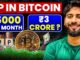 How to Start a Bitcoin SIP | Step-by-Step Guide for Beginners| Vishal Techzone