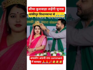 #bihar #bhojpuri #ai #rjd #shorts #viral #bhojpurisong #news