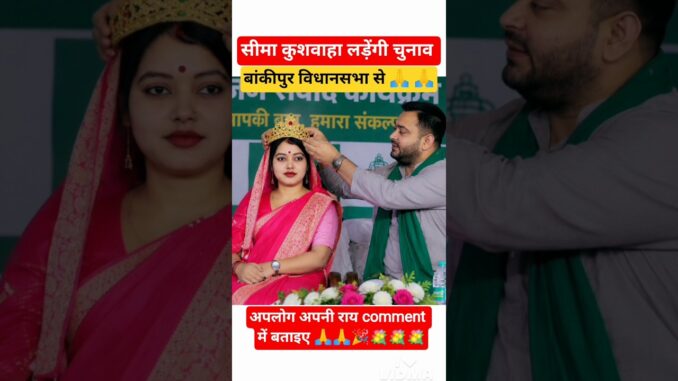 #bihar #bhojpuri #ai #rjd #shorts #viral #bhojpurisong #news