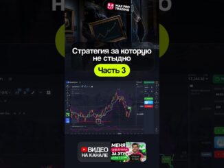 Трейдинг для начинающих 2026