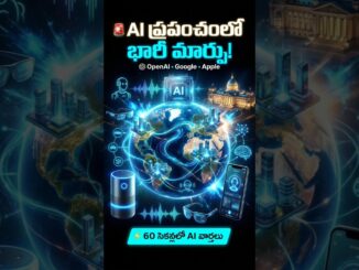 🚨 OpenAI కొత్త డివైస్! Googleకు షాక్! Apple AI అప్‌డేట్ | AI News Telugu