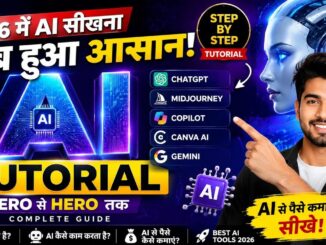 🤖 AI Tutorial 2026 | Zero से AI सीखें | Complete AI Guide in Hindi #aitutorial #aiguide