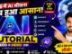 🤖 AI Tutorial 2026 | Zero से AI सीखें | Complete AI Guide in Hindi #aitutorial #aiguide