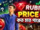 🚨 Rubi Network Mining Binance List Price Sell Migration Offer 2026 | Same Pi Mining | Rubi List Soon
