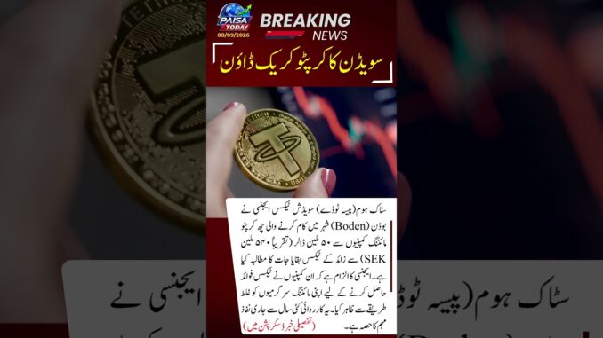 SWEDEN TAX CRACKDOWN Agency Demands Over $50M from Six Crypto Miners in Boden! 🪙🚨💰 #PaisaToday