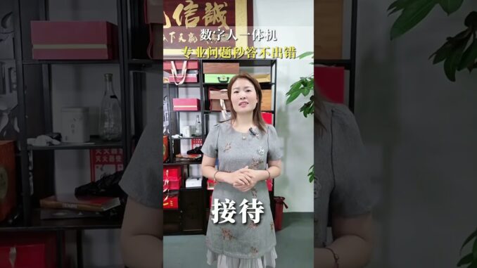 AI digital human all-in-one machine, welcome guide real-time dialogue #ai# voice interaction
