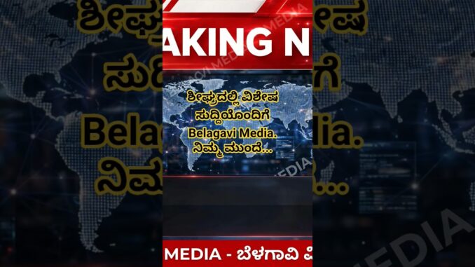 #travel #news #viral #nature #life #motivation #love #ai #kanndaquotes #rain #ಕೇರ್ #livenews #road
